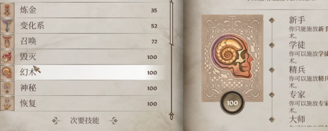 《上古卷轴4：湮灭重制版》自制法术配置选择心得分享