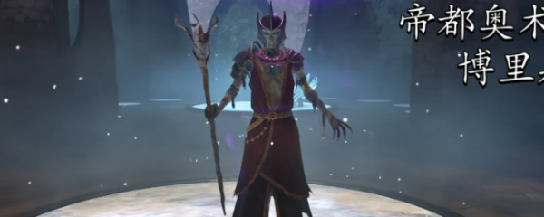 京海配资 《上古卷轴4：湮灭重制版》游戏最强召唤物介绍