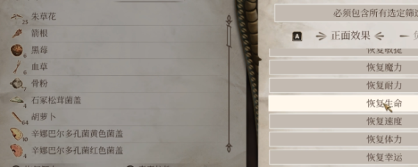 配查网 《上古卷轴4：湮灭重制版》稀有炼金材料代码分享