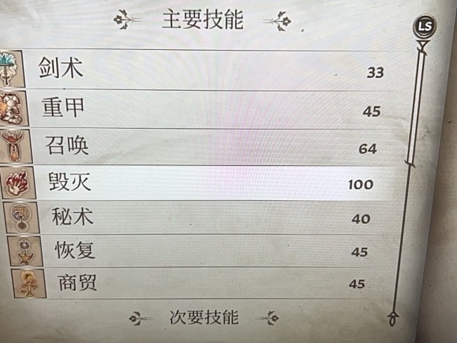 《上古卷轴4：湮灭重制版》毁灭系简单刷级方法分享