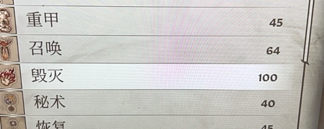 《上古卷轴4：湮灭重制版》毁灭系简单刷级方法分享