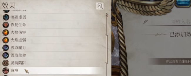 《上古卷轴4:湮灭重制版》制作强大法术心得分享