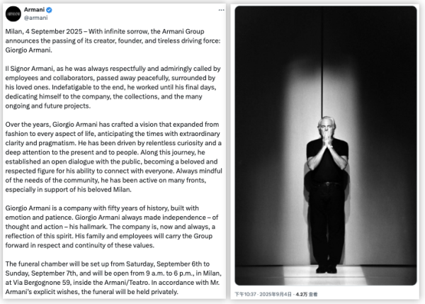 赢盈配资 传奇设计师乔治·阿玛尼去世：无结构的外套 有结构的传承