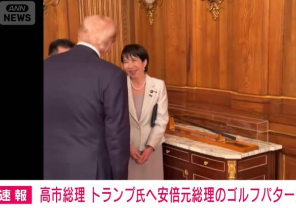张吧策路 高市早苗将安倍用过的球杆，赠予特朗普